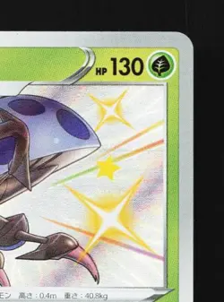 Orbeetle 208/190 NM Shiny Star V Japanese Pokemon Card TCG - Image 5