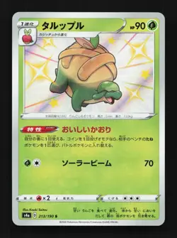 Appletun 213/190 NM Shiny Star V Japanese Pokemon Card TCG - Image 1