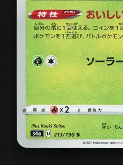 Appletun 213/190 NM Shiny Star V Japanese Pokemon Card TCG - Image 2