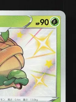 Appletun 213/190 NM Shiny Star V Japanese Pokemon Card TCG - Image 5