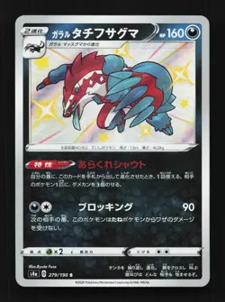 Galarian Obstagoon 279/190 NM Shiny Star V Japanese Pokemon Card TCG - Image 1
