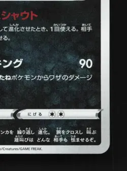 Galarian Obstagoon 279/190 NM Shiny Star V Japanese Pokemon Card TCG - Image 3