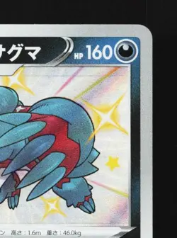 Galarian Obstagoon 279/190 NM Shiny Star V Japanese Pokemon Card TCG - Image 5