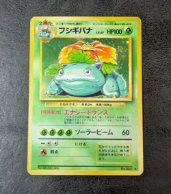 MP - Pokemon Card Game TCG Venusaur LV.67 No.003 Old Back Holo JAPANESE - Image 1