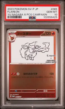 2023 POKEMON JAPANESE SV-P PROMO YU NAGABA X POKEMON CARD #065 FLAREON PSA 10 - Image 1