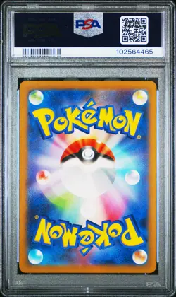 2023 POKEMON JPN SV2A-POKEMON 151 SUPER RARE #185 CHARIZARD EX PSA 10 - Image 2