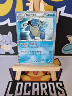 Pokemon Blastoise Rare Holo - 014/059 BW6 Cold Flare NEAR MINT/MINT! - Image 1