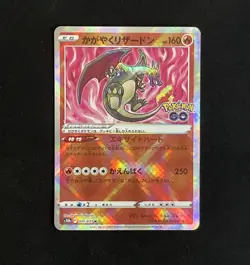 Radiant Charizard 011/071 S10b: Pokemon GO Holo (Japanese) NM - Image 1