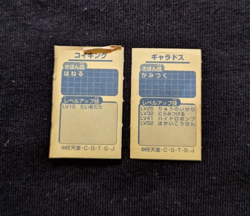 Magikarp Gyarados Rare Sticker Pokemon Nintendo Zukan Japanese 1998 Bandai - Image 3