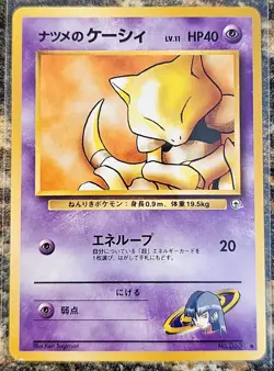 1999 Japanese Pokemon Gym 2 Challenge Sabrina's Abra 63 MINT - Image 1
