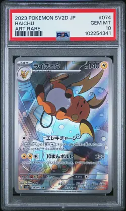 2023 POKEMON JPN SV2D-CLAY BURST ART RARE #074 RAICHU PSA 10 - Image 1