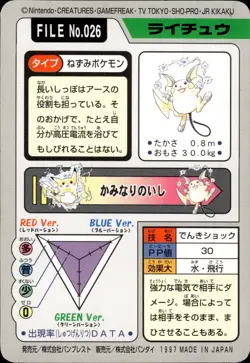 Raichu Carddass 1997 Vintage Pokemon Pocket Monsters Vending Card B17 - Image 2