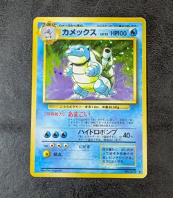 MP - Pokemon Card Game TCG Blastoise LV.52 No.009 old Back Holo Japanese - Image 1