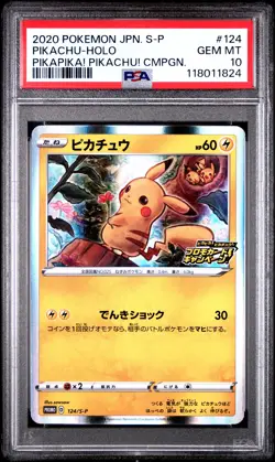 2020 POKEMON JPN S PROMO PIKAPIKA! PIKACHU! CAMPAIGN #124 PIKACHU-HOLO PSA 10 - Image 1