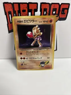 Rocket's Hitmonchan No.107 Pokemon Card Gym Challenge Japanese WOTC PTCG - Image 1