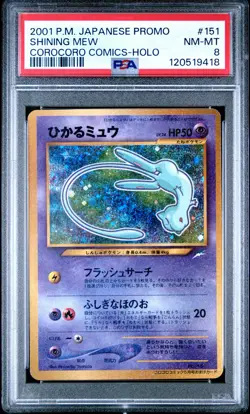 2001 POKEMON JPN PROMO COROCORO COMICS FOIL #151 SHINING MEW PSA 8 - Image 1