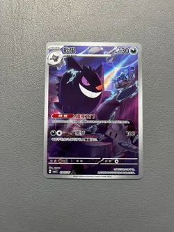 Pokemon TCG S-Chinese Genger CBB3C-03 07/07 Gem Pack Vol.3 Horizon Exclusive NM - Image 1