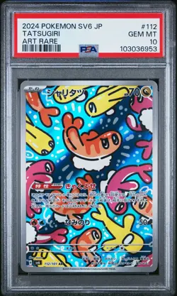 2024 POKEMON JPN SV6-TRANSFORMATION MASK ART RARE #112 TATSUGIRI PSA 10 - Image 1