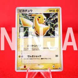 *S--rank* Pokemon Card Pikachu 024/ADV-P 7-11 Fair Campaign Promo Japanese #5729 - Image 1
