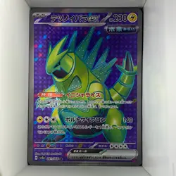 JAPANESE Iron Thorns ex 081/066 SR Full Art Holo Secret Rare Pokemon Card SV5a C - Image 1