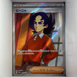 Giacomo 196/187 SR Full Art Trainer Japanese Pokemon Card SV8a Terastal Festival - Image 1