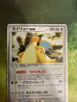 Dragonite ex 038/054 EX Dragon Holo Rare ex 1st ED Japanese Pokemon Card #324_21 - Image 2