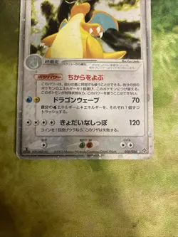 Dragonite ex 038/054 EX Dragon Holo Rare ex 1st ED Japanese Pokemon Card #324_21 - Image 3