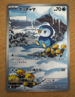 Piplup AR 085/080 NM M2 Inferno X Pokemon Card Game Japanese MEGA - Image 1