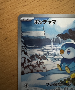 Piplup AR 085/080 NM M2 Inferno X Pokemon Card Game Japanese MEGA - Image 3