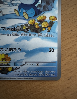 Piplup AR 085/080 NM M2 Inferno X Pokemon Card Game Japanese MEGA - Image 5
