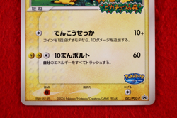 *A++ rank* Pokemon Card Pokepark's Pikachu 043/PCG-P Non-Holo Promo Japan #5728 - Image 3