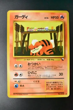 Growlithe No. 058 Vending Series 3 1998 Glossy Rare Japanese Pokemon Card - Image 2