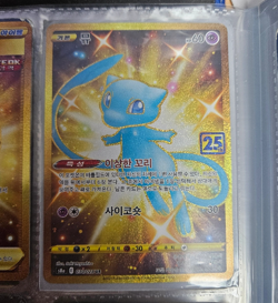 Pokemon Mew 25th Anniversary Gold Card Korean Version NM 030/028 s8a UR - Image 1