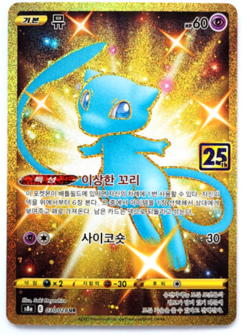 Pokemon Mew 25th Anniversary Gold Card Korean Version NM 030/028 s8a UR - Image 2