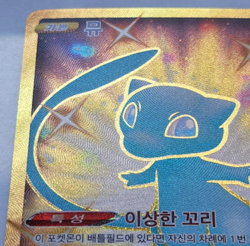 Pokemon Mew 25th Anniversary Gold Card Korean Version NM 030/028 s8a UR - Image 4