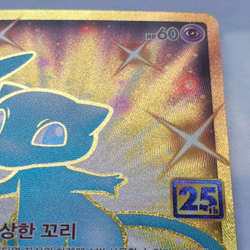 Pokemon Mew 25th Anniversary Gold Card Korean Version NM 030/028 s8a UR - Image 5
