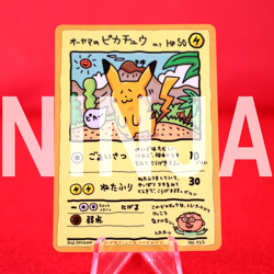 *A- rank* Pokemon Card Ooyama's Pikachu No.025 Vending Series Glossy Japan #5727 - Image 1