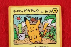 *A- rank* Pokemon Card Ooyama's Pikachu No.025 Vending Series Glossy Japan #5727 - Image 2