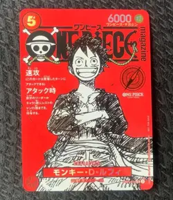 One Piece Luffy Promo Card ST21-014 Magazine Card Weekly Shonen Jump 2025 TCG NM - Image 1
