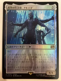 Japanese MTG Foil Ultima, Origin of Oblivion - Foil Final Fantasy 0002 - Image 1