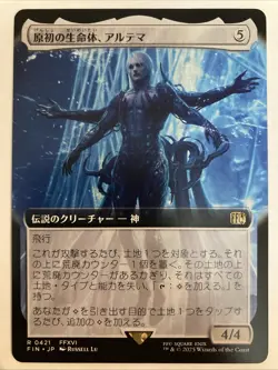 Ultima, Origin of Oblivion (Extended Art) MTG: Final Fantasy 0421 R Japanese - Image 1