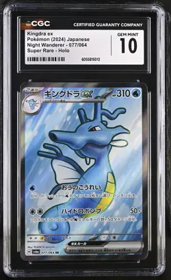 CGC 10 - Kingdra ex 077/064 SV6a Night Wanderer - Pokemon - Image 1