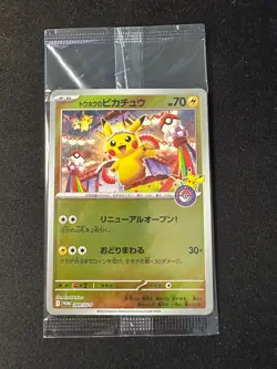 Pikachu 260/SV-P SEALED Tohoku Box Japanese Promo Pokemon [NM] (6) - Image 1