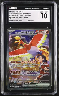 CGC 10 - Ethan's Ho-oh ex 086/063 SAR SV9a Heat Wave Arena - Pokemon - Image 1