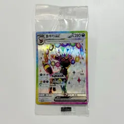 NEW Umbreon Promo Card Korean Exclusive Terastal Festival / Prismatic Evolutions - Image 1