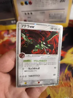 Pokemon Karte Card Holo Aerodactyl Ex Ex Sandstorm Magma Aqua 1. Ed japanese Exc - Image 2