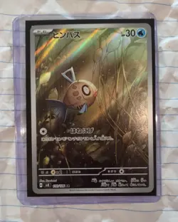 Pokemon TCG Feebas AR 110/106 SV8: Super Electric Breaker Holo (Japanese) - Image 1