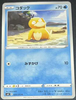Psyduck 009/070 Pokemon Japanese Sword & Shield Jet Black Spirit s6k 2021 - Image 1