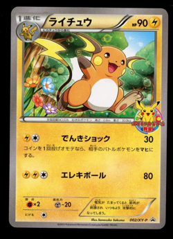 Raichu 002/XY-P Pokemon Promo Japanese Classroom Participation Prize - B50 - Image 1