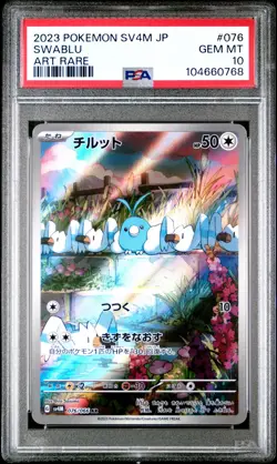 2023 POKEMON JPN SV4M-FUTURE FLASH ART RARE #076 SWABLU PSA 10 - Image 1